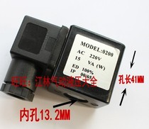 Electromagnetic pulse valve copper coil Old valve coil 0200 AC220V DC24V