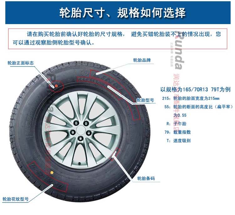 三角越野轮胎 215 225 235 245 255/85/75/70/60/65r15r16r17r18_双氙