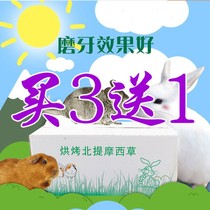 500g2021 drying Timothy grass north to Hay rabbit chincho guinea pig feed molar buy 3 get 1