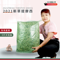 5kg of dried timothy grass rabbit rabbit grain chincho guinea pig hay feed forage grass 2021 new grass