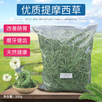 2021 New Timothy Grass 500g Northern Titimothy Rabbit Grass Food Dragoncat Food Grass Grass Dutch Pig 5 Jin