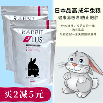 Spot Japanese original Sanko product High rabbit grain molar teeth puffed adult rabbit grain 1kg