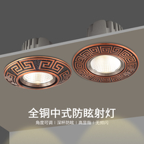 All copper new Chinese spotlight embedded living room bedroom hole lights corridor anti - glare height 7 5 tricolor
