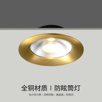 All copper drum LED embedded ceiling lamp Nordic living room high - dizzying aisle opening 7 5 household 12 cm