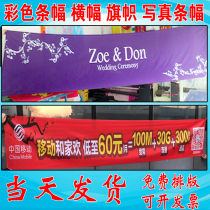 Color banners banners wedding arch banners custom opening vertical banners hand-pulled banners ribbons ceremonial banners