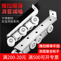 Brethren Bidirectional buffer hanging wheel mute sliding door pulley push Ramen black hanging rail kitchen wooden door hanging wheel slide rail