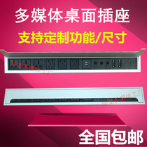 Multimedia desktop socket USB charging Multifunctional Information box flip cover hidden office meeting countertop socket
