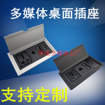 Multimedia desktop socket embedded flip USB network computer multimedia socket conference table plug-in box