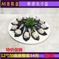 Imitation porcelain melamine plastic tableware Egg tray Hot pot shrimp slip seafood meatball platter Cold dish platter Multi-grid disc platter