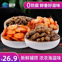 Zhenyang small seafood tasting four kinds of seafood ready-to-eat seafood snacks Dalian specialty spicy shrimp scallop clam meat