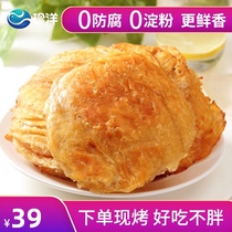 Zhenyang now grilled fish fillets Dalian specialty seafood snacks fish fillet monkfish 250g A99feXWE