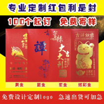 Red envelope custom logo corporate advertising printing custom-made New Year creative profit seal high-end hot gilded red envelope bag