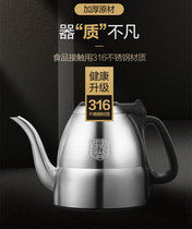 Golden stove E6E7E8E9 Yongquan type kettle accessories 316 stainless steel electric teapot original accessories pot single pot