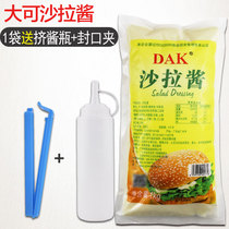 DAK Large Scented Sweet Salad 1kg Fruits Vegetable Salad Burger Hand Grab Cake Mix Sushi Ingredients