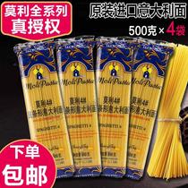 Original imported 4 bags original imported Molly brand spaghetti 4# Straight Noodles 500g * 4 packs of pasta