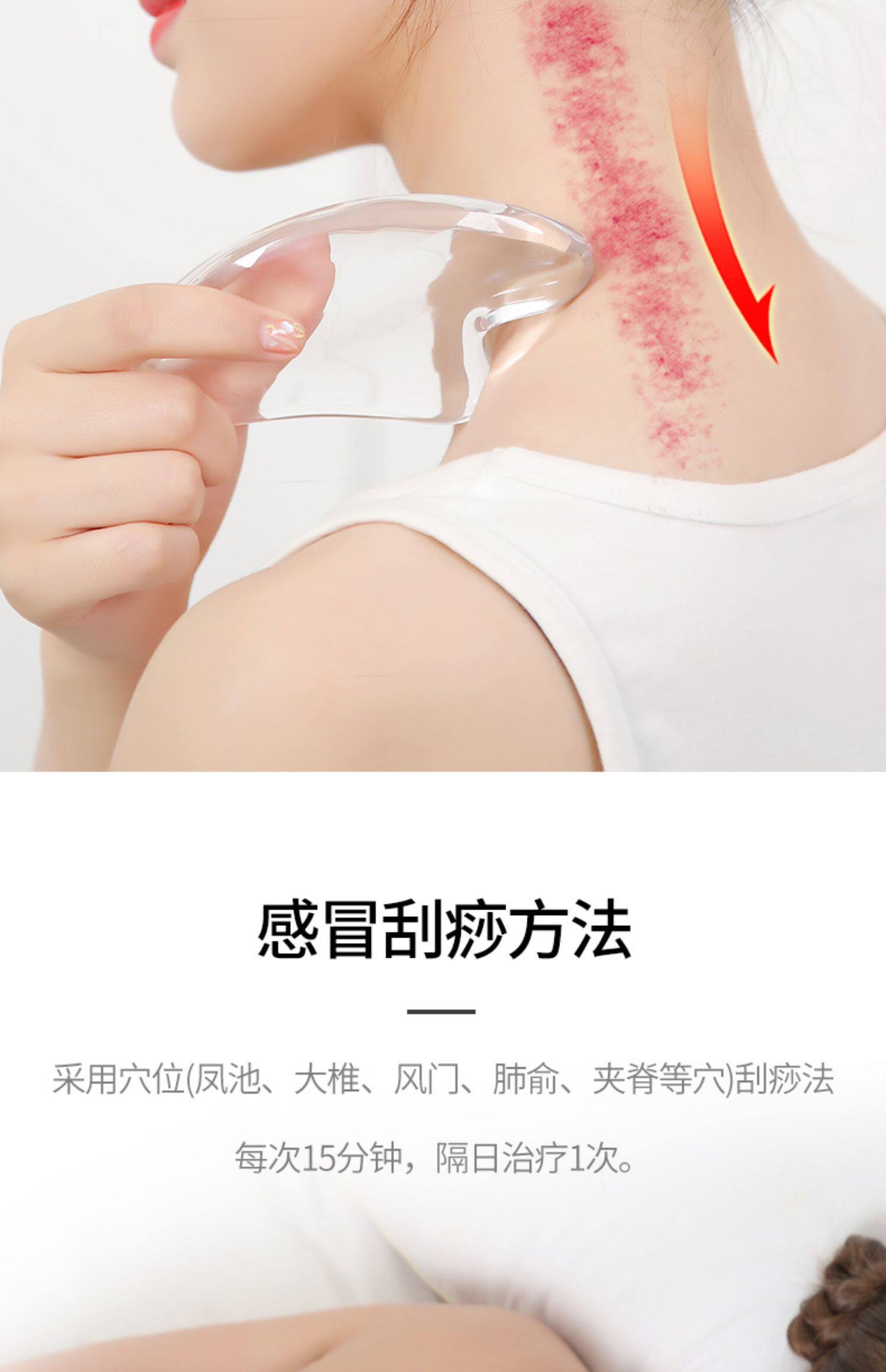 水晶板刮痧女透明脸部美容瘦脸刮脸疏通经络面部淋巴排毒全身通用