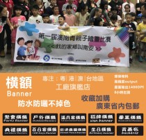 Hong Kong Banners Banner Birthday Outdoor Party Full Moon Sign Backdrop Street Side Walled Mess Waterproof Sunscreen