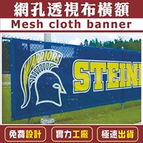 Customized mesh canvas fireproof flame retardant windproof and waterproof sunscreen anti-UV delicate macroporous fine bore Perspectives worksite Yokosum