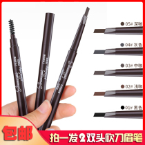 Maioli Machete eyebrow pencil Waterproof sweatproof No bleaching Long-lasting beginner women do not smudge natural double heads do not fade