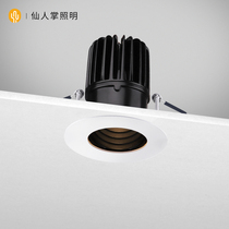 Cactus lighting LED anti-glare spotlight recessed COB light source deep living room bedroom aisle ceiling Downlight