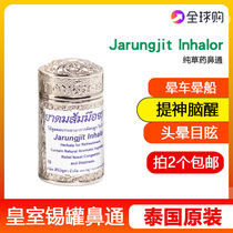 Thai royal high-end silver tin pot natural herbal medicine eight immortals nose pass mint incense tube Nasal congestion motion sickness