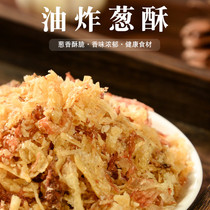 Thai heart red onion crisp 500g halogen meat rice seasoned with onion crisp and fried red scallion head onion crisp