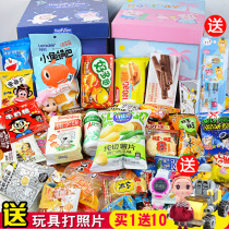Snack Big Gift Bag Healthy Nutrition Casual Snack Food Combinations Send Children Toddler Students Birthday Gift Gift Boxes