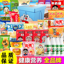 Snack Big Gift Bag Send Girlfriend Child Health Nutrition Net Red Snack Casual Food Oversized Giant Whole Box Boyfriend