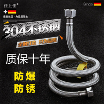 304 stainless steel 4-point double-head water inlet pipe water heater toilet double-hole faucet single-cooling Universal upper pipe soft connection