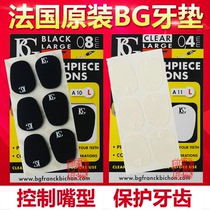French BG tooth pad Black transparent thick and thin tooth pad Clarinet pad Black pipe pad Saxophone tooth pad can be mixed