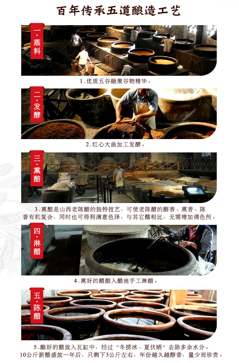 上水井调味品山西老陈醋1l三年陈酿纯粮酿造无添加