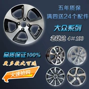 14 inch 15 inch 2011 Volkswagen Jetta mô hình kỷ niệm Zhijun bánh xe hợp kim nhôm Poussin tuổi Santana bánh xe