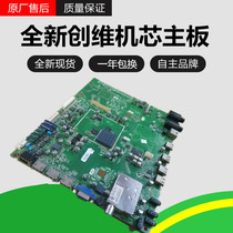 Brand new original Skyworth 42E83RS 47E83RS 55E83RS 8A02 motherboard 5800-A8A020-0P20