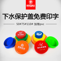 Decoration sewer pipe protection cap site pvc deodorant cap plug 5075110 type decorative pipe plug customization