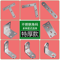 Stainless Steel Angle Code 90 Degrees Right Angle Fixer Angle Iron L Type Triangle Iron Bracket Laminate Holder hardware connector sheet t