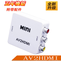 Kaifeng AV to HDMI converter three-color line set-top box to display interface HD conversion line 1080p