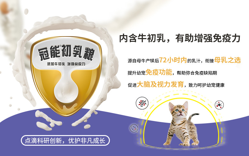 冠能猫粮幼猫猫粮400gX3包添加牛初乳1-12个