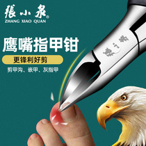 Open Koizumi nails scissors eagle mouth pliers and a dimensions for nail tips to repair feet nail masquerade