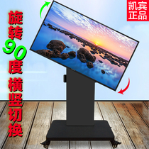 Studio LCD TV mobile floor stand Rotating 90 degrees horizontal and vertical screen switching Touch all-in-one oblique pylons