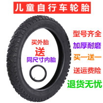 Childrens bicycle tires 12 14 16 18 20 inch 2 125×2 4 2 5 Inner and outer tire stroller accessories