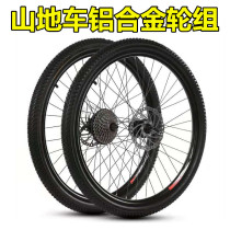 Phoenix mountain bike rim assembly 24 26 27 5 inch disc brake quick release front and rear wheels 78 9)24)21 speed