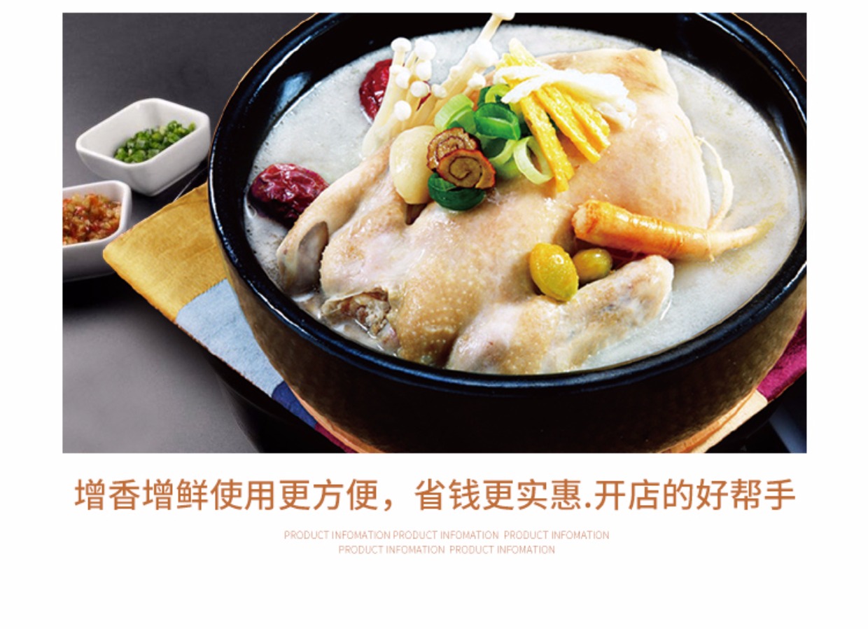 鸡骨高汤鸡骨浓汤膏高汤料浓缩鸡骨膏鸡骨白汤高汤神厨阿福香精
