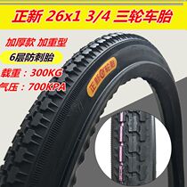 Positive New Chaoyang 26-inch rickshaw tyres 26 24X13 4 Pedalling Human Tricycle 26 * 13 4 Inner tyres