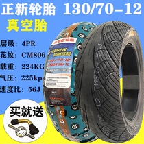 Positive New Tire 130 70-12 Motorcycle Electric Car Vacuum Tire Outer Tire 13070 1 12 Inch Pedal Car Tire