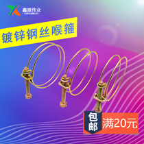 Galvanized steel wire hose hoop Steel wire hoop Double zinc hose hoop Fire pipe clamp Strong pipe clamp Corrosion resistance