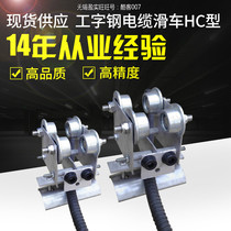 No. 12 I-beam pulley supporting lifting pulley industrial sliding door pulley set cable slide rail I-beam pulley