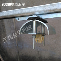 High quality Kony cable pulley C30 galvanized C- shaped steel track pulley set extended stable and efficient