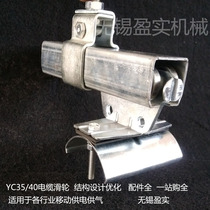 New cable pulley C30C40 HXDL-40 stainless steel cable slide rail routing pulley Wuxi Yingzhe