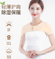 Shoulder protection waistcoat sleeping male and female pregnant women warm shoulder cold-proof shoulder plus velvet middle-aged and elderly cervical shawl