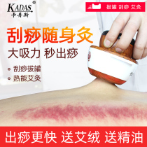 KADAS electric scraping instrument Meridian brush moxibustion box Portable moxibustion household palace cold warm palace whole body